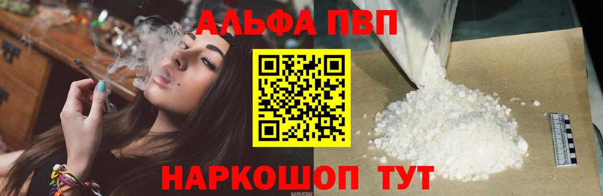 Alpha-PVP СК Соль-Илецк