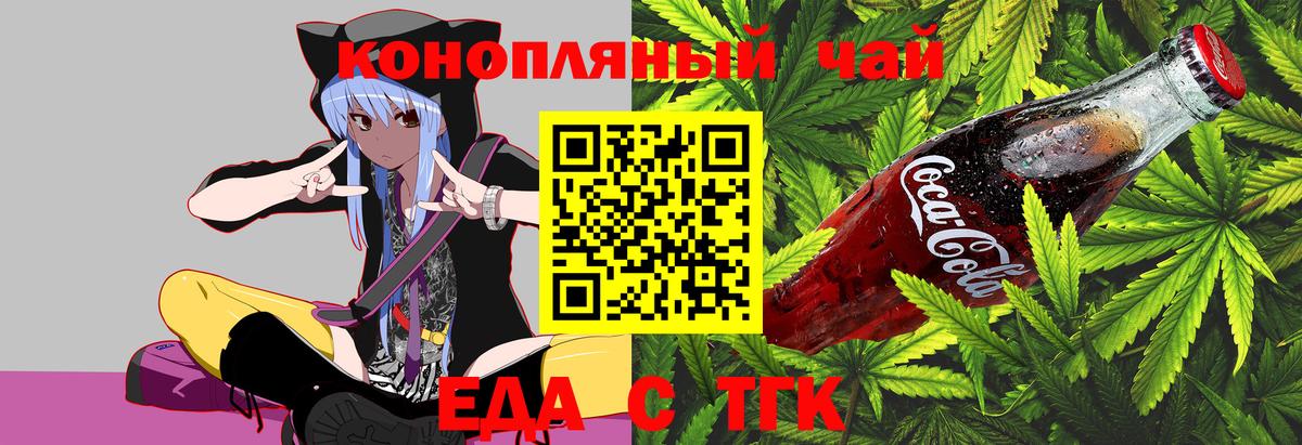 Соль-Илецк  Canna-Cookies марихуана  Вход с VPN 