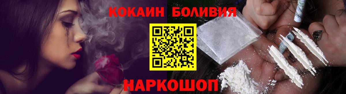 Соль-Илецк  COCAIN VHQ  Вход с VPN 