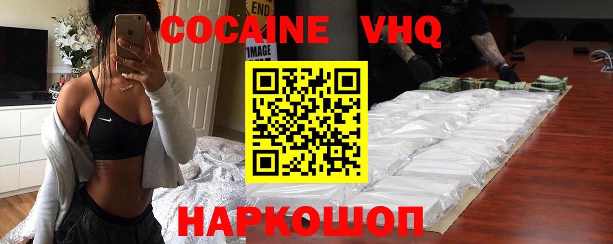 COCAIN FishScale Соль-Илецк