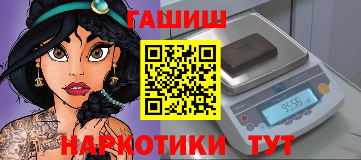 ГАШИШ VHQ Соль-Илецк