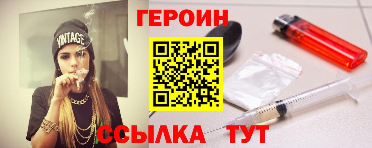 Соль-Илецк  Героин Heroin  Героин  Вход с VPN 