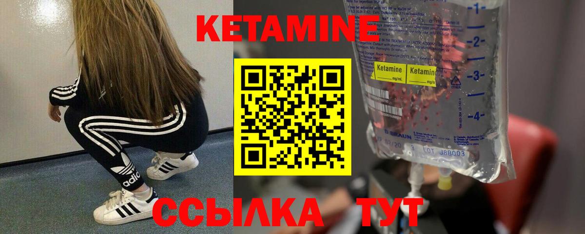 КЕТАМИН VHQ  Вход с VPN  Соль-Илецк  Кетамин VHQ 