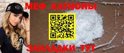 меф VHQ Обь