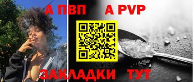 а пвп мука Обнинск