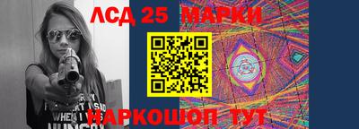 марки lsd Первоуральск