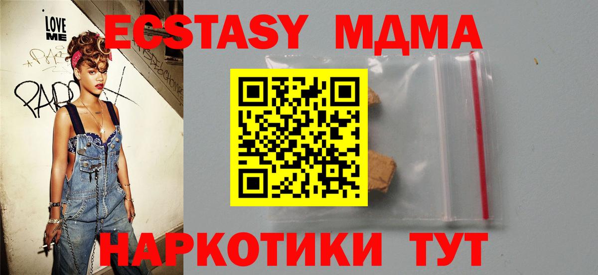 МДМА молли  Вход с VPN  Соль-Илецк  MDMA VHQ 