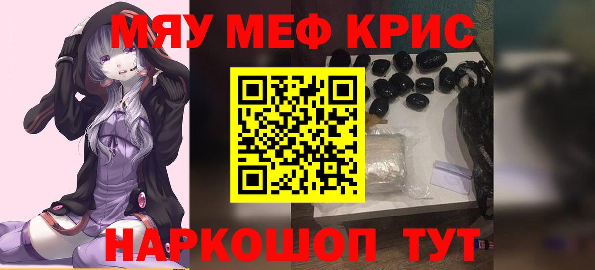 ГАШИШ  Меф МЯУ МЯУ  Кокаин  МЕТАМФЕТАМИН  Соль-Илецк  Вход с VPN  МАРИХУАНА  Меф МЯУ МЯУ кристаллы  Вейп ТГК 