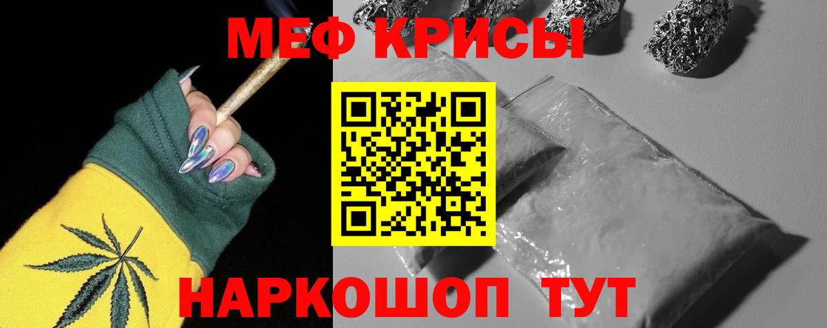 Соль-Илецк  Мефедрон  Вход с VPN  МЯУ-МЯУ кристаллы  Мефедрон mephedrone 