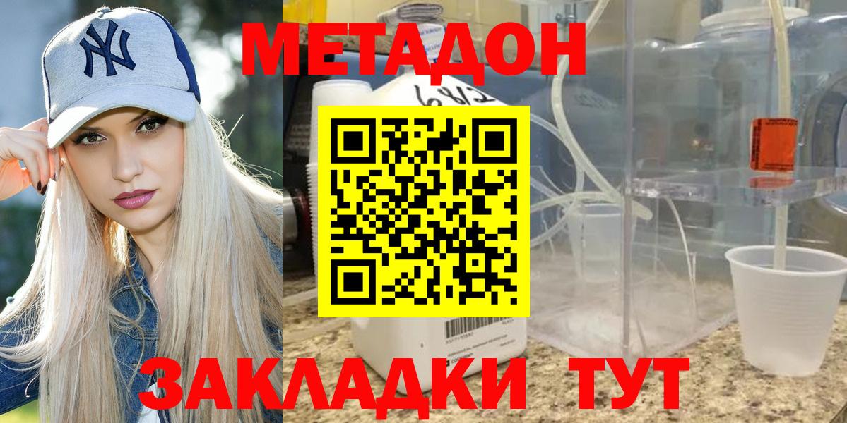 мега как войти  Метадон VHQ  Вход с VPN  Соль-Илецк  МЕТАДОН methadone 