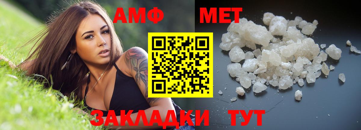 МЕТАМФЕТАМИН винт  Вход с VPN  Соль-Илецк  МЕТАМФЕТАМИН винт 
