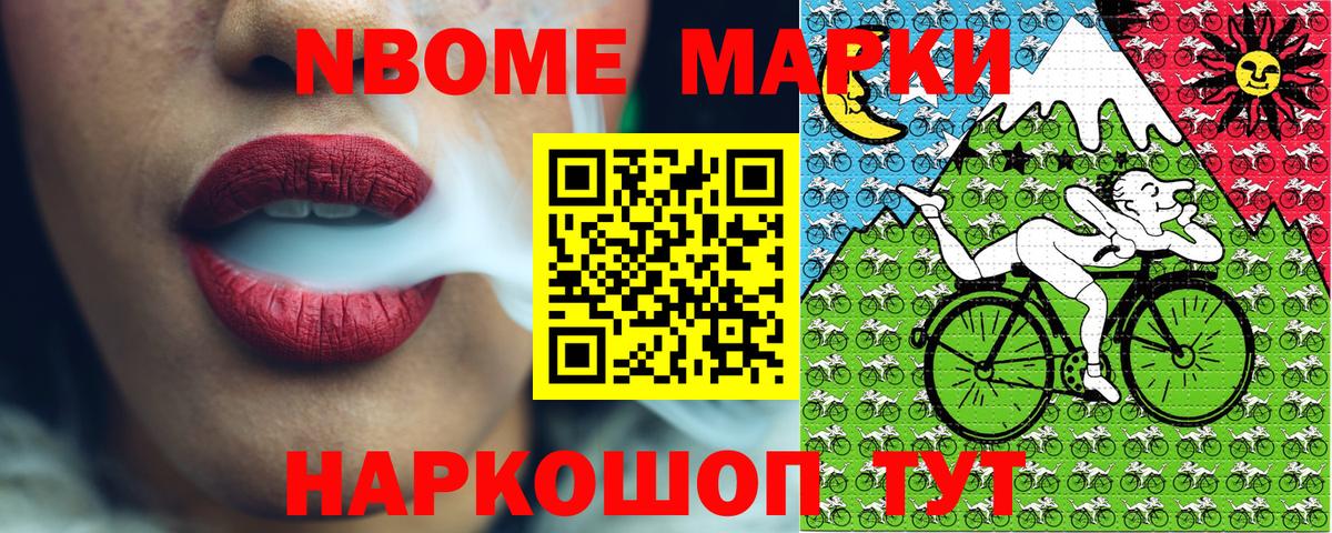 Соль-Илецк  Марки N-bome 1,5мг  Марки N-bome 1,5мг  Вход с VPN 