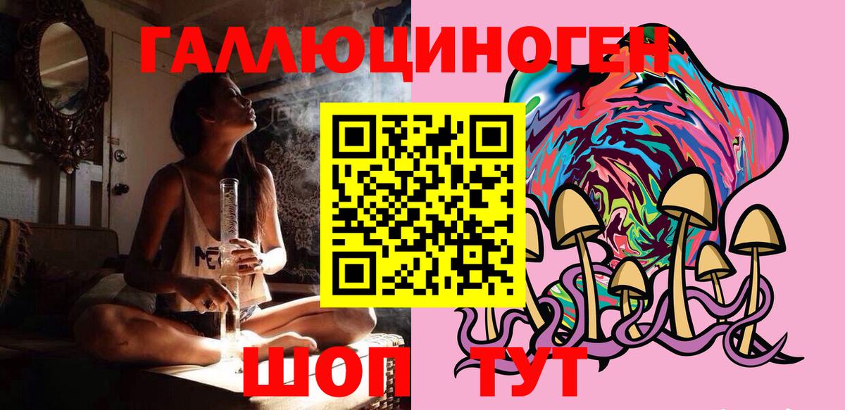 Галлюциногенные грибы Magic Shrooms  Вход с VPN  Соль-Илецк 