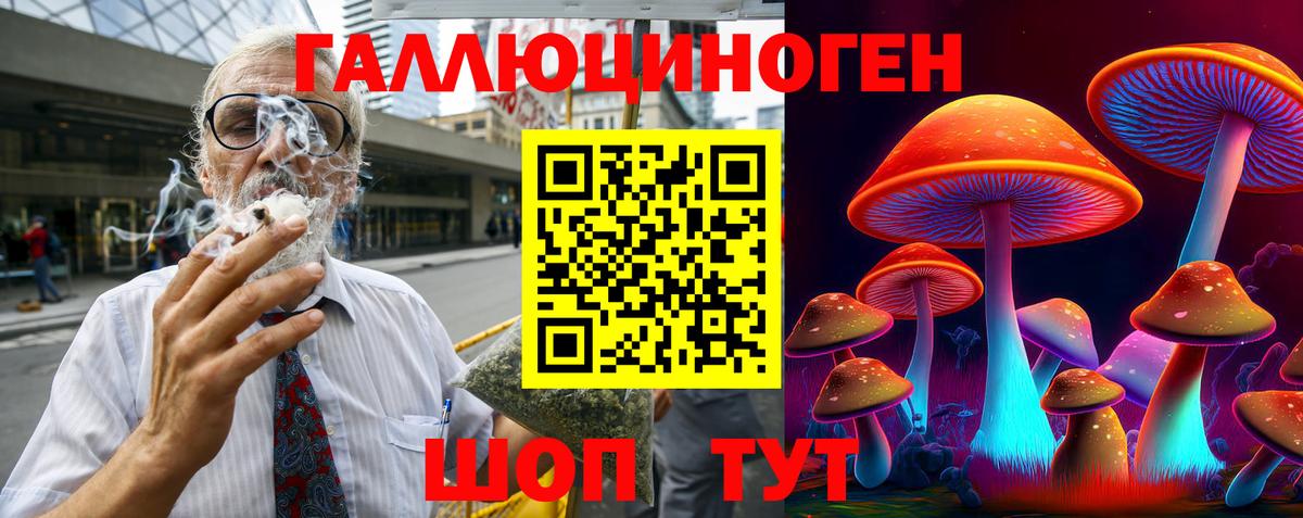 Галлюциногенные грибы мухоморы Соль-Илецк