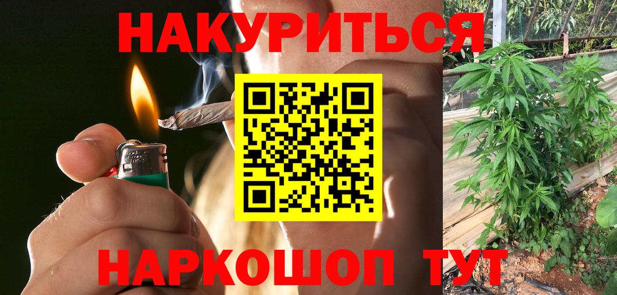 Бошки Шишки план  Каннабис семена  Соль-Илецк  Вход с VPN 